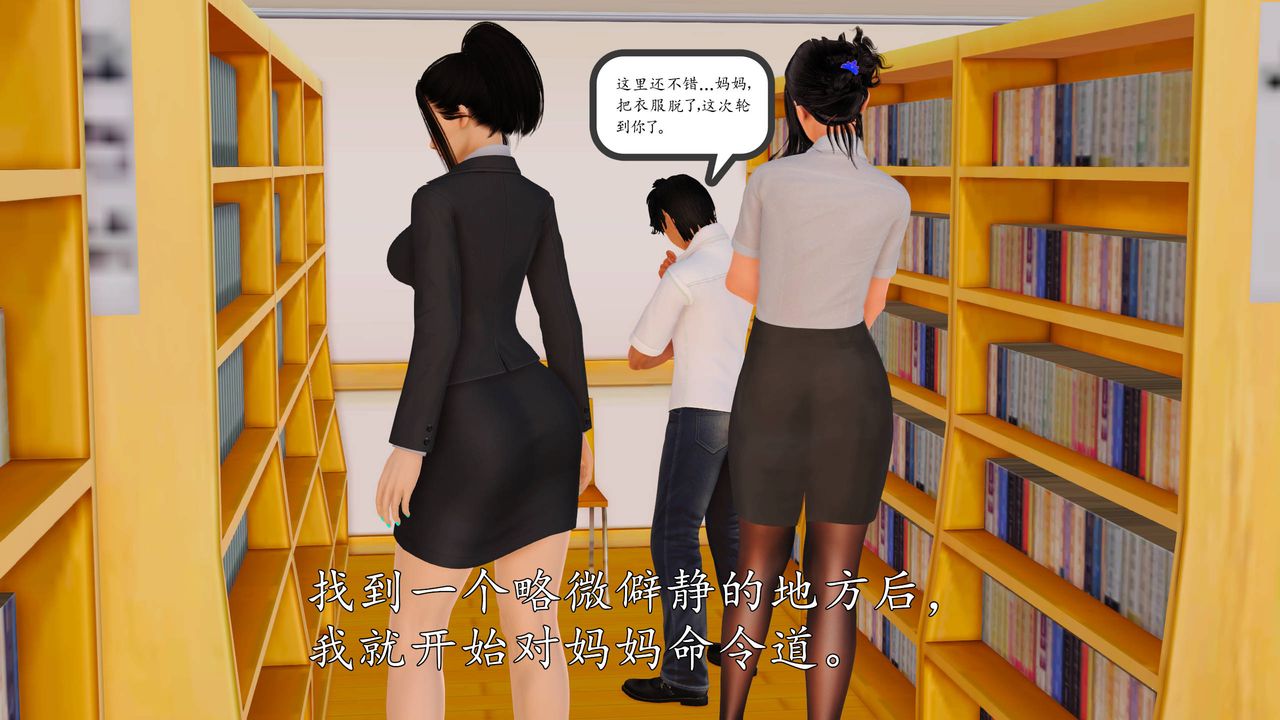 《[3D]沈沦的妈妈柳淑》漫画最新章节第17话免费下拉式在线观看章节第【47】张图片