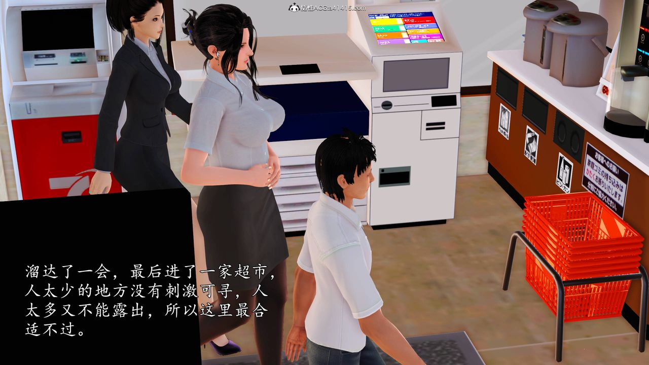 《[3D]沈沦的妈妈柳淑》漫画最新章节第17话免费下拉式在线观看章节第【24】张图片