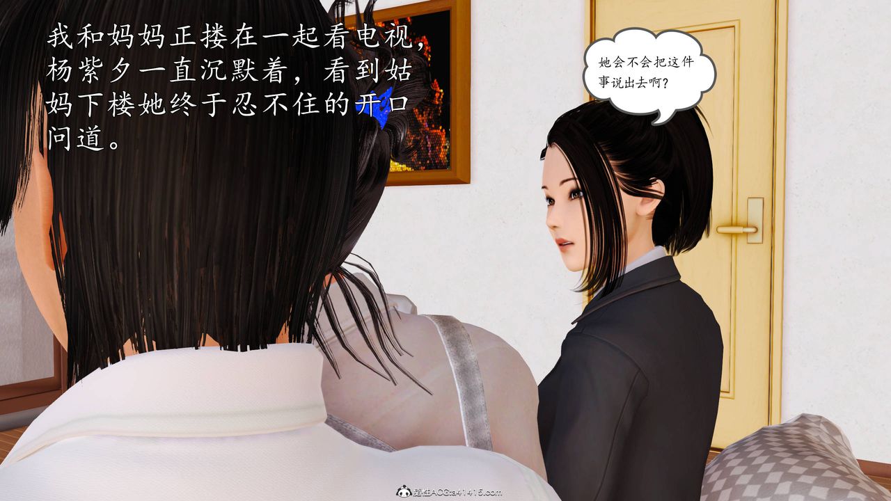 《[3D]沈沦的妈妈柳淑》漫画最新章节番外01话免费下拉式在线观看章节第【40】张图片