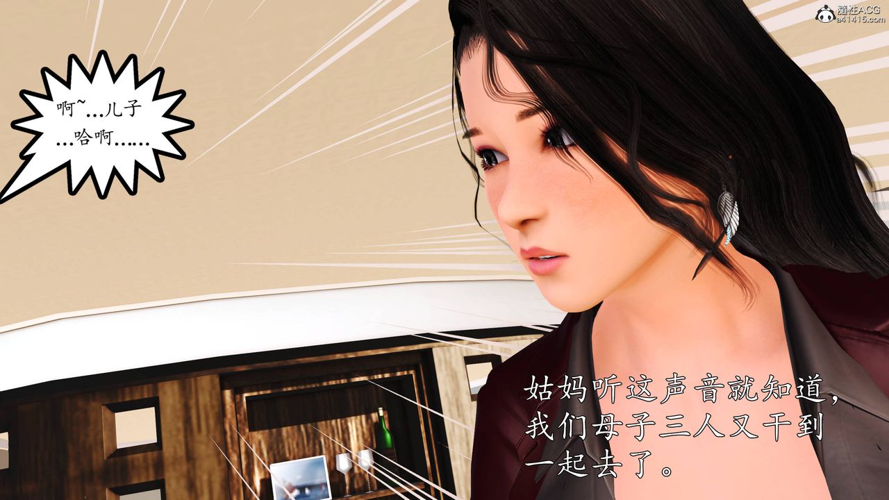 《[3D]沈沦的妈妈柳淑》漫画最新章节番外01话免费下拉式在线观看章节第【56】张图片