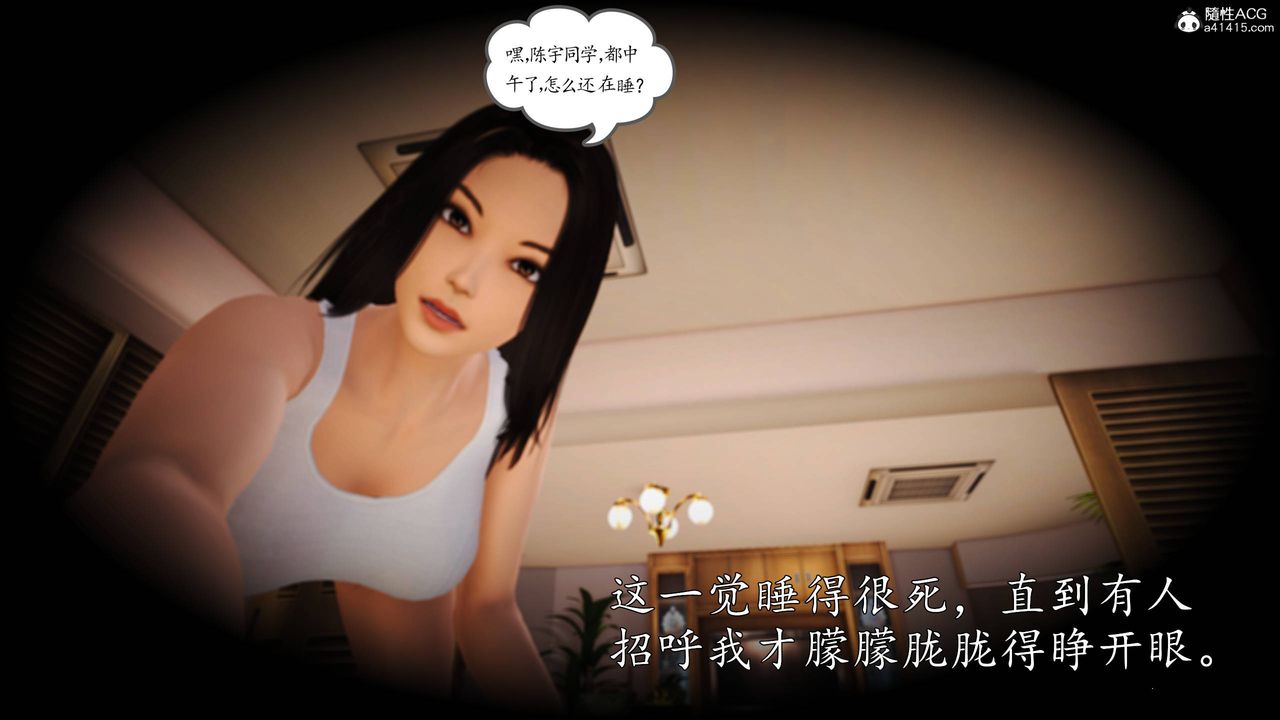 《[3D]沈沦的妈妈柳淑》漫画最新章节番外03话免费下拉式在线观看章节第【31】张图片