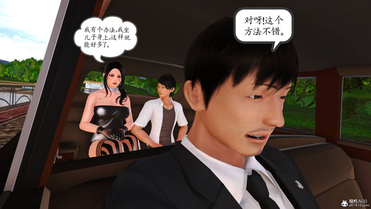 《[3D]沈沦的妈妈柳淑》漫画最新章节番外06话免费下拉式在线观看章节第【65】张图片