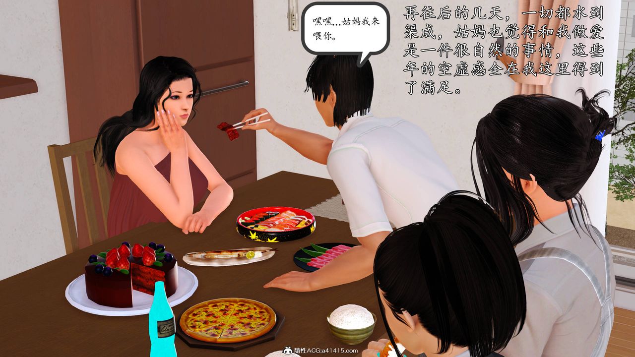 《[3D]沈沦的妈妈柳淑》漫画最新章节番外06话免费下拉式在线观看章节第【9】张图片