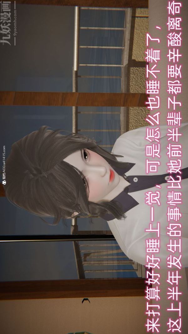 《[3D]升职晚宴》漫画最新章节第03话免费下拉式在线观看章节第【21】张图片