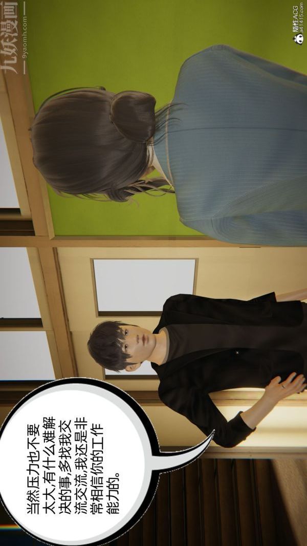 《[3D]升职晚宴》漫画最新章节第04话免费下拉式在线观看章节第【28】张图片