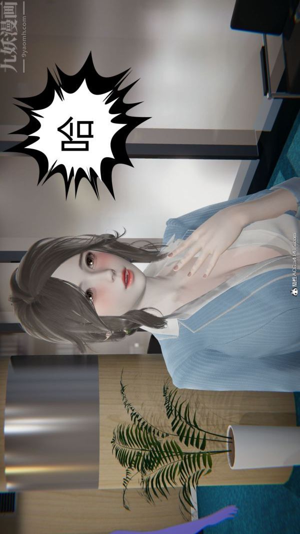 《[3D]升职晚宴》漫画最新章节第04话免费下拉式在线观看章节第【20】张图片