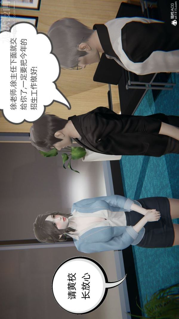 《[3D]升职晚宴》漫画最新章节第04话免费下拉式在线观看章节第【22】张图片