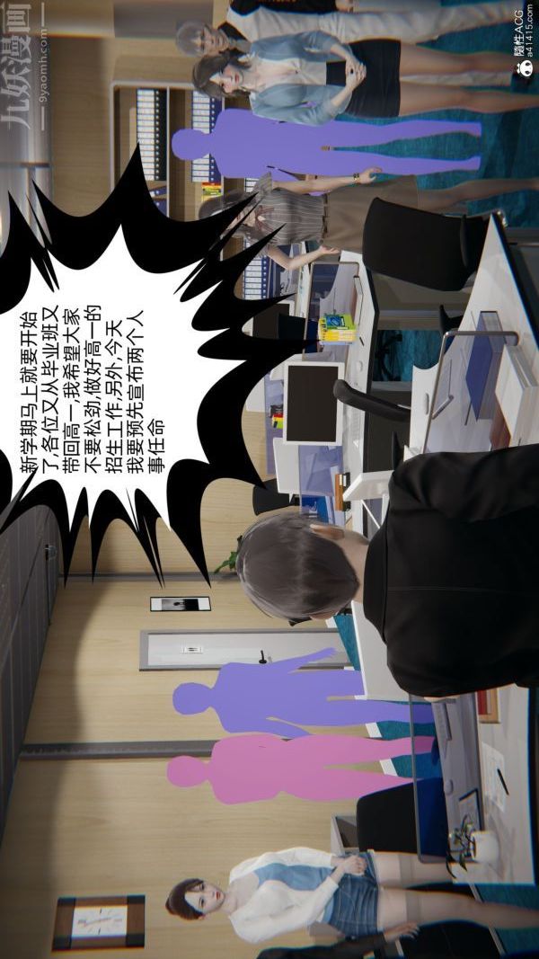 《[3D]升职晚宴》漫画最新章节第04话免费下拉式在线观看章节第【16】张图片