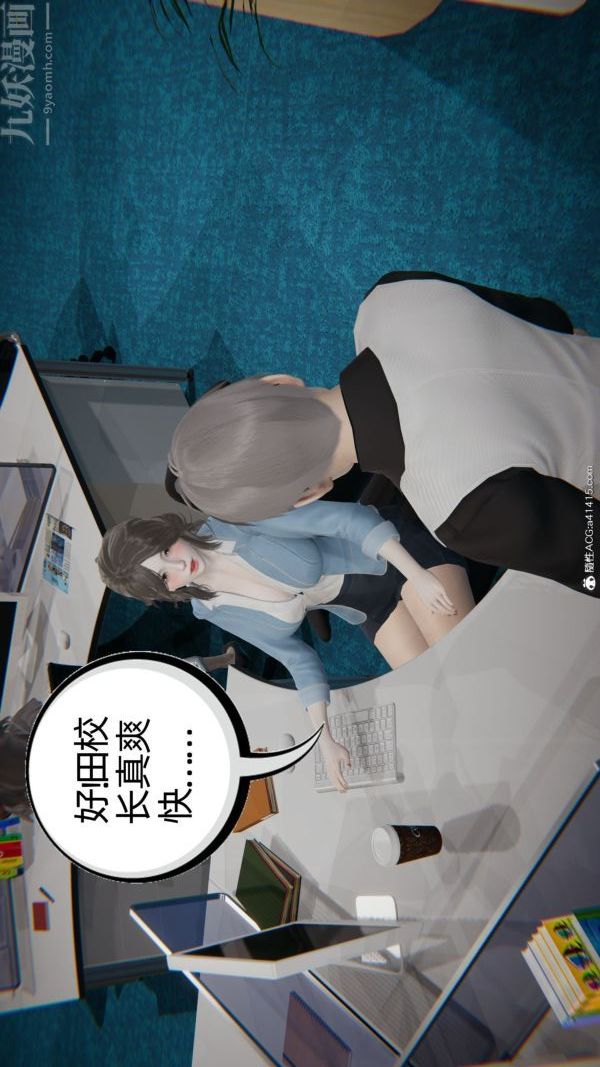 《[3D]升职晚宴》漫画最新章节第05话免费下拉式在线观看章节第【20】张图片