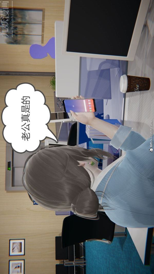 《[3D]升职晚宴》漫画最新章节第05话免费下拉式在线观看章节第【9】张图片