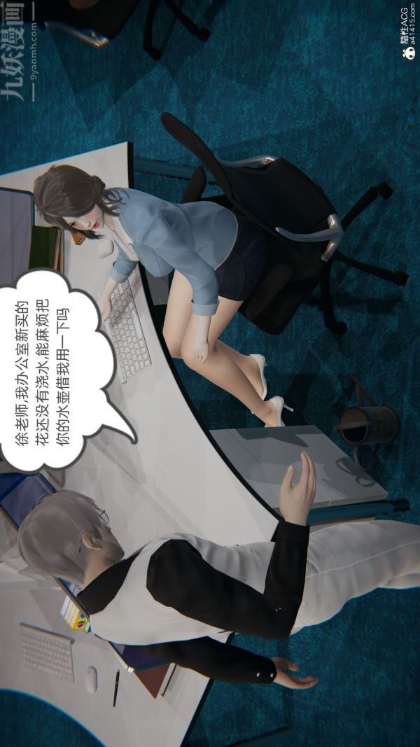 《[3D]升职晚宴》漫画最新章节第05话免费下拉式在线观看章节第【22】张图片