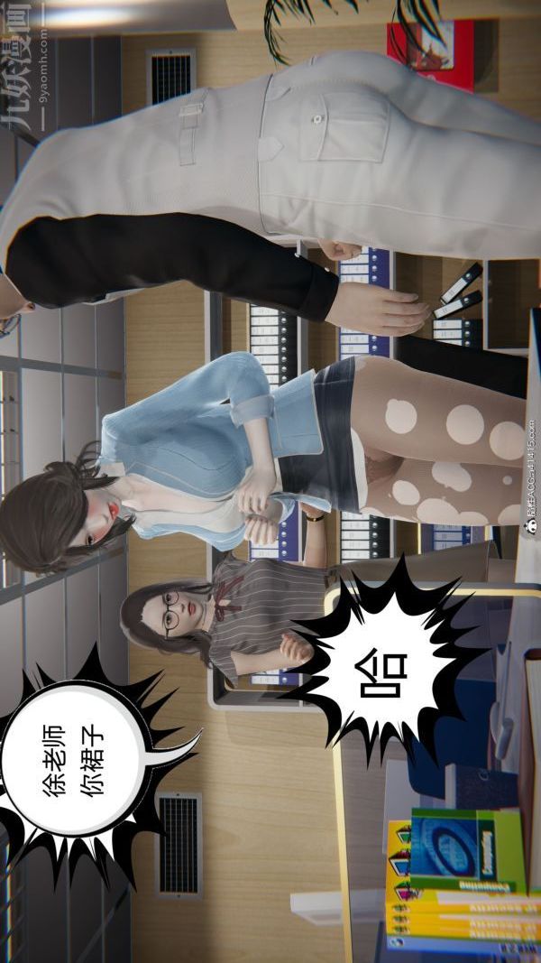 《[3D]升职晚宴》漫画最新章节第06话免费下拉式在线观看章节第【3】张图片