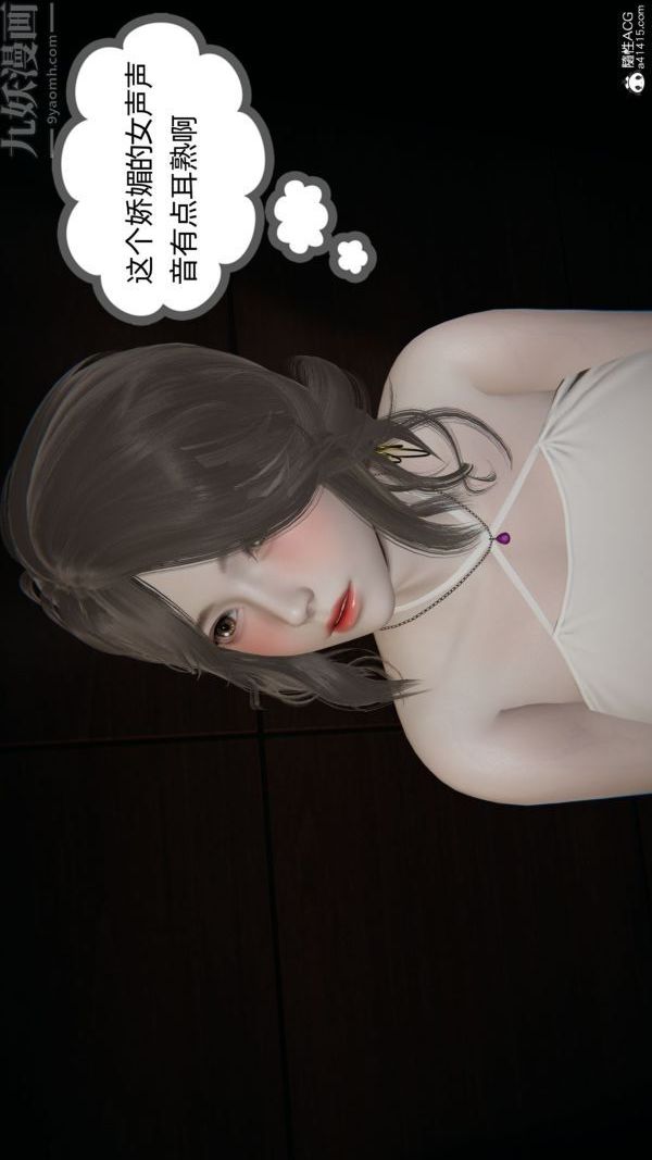 《[3D]升职晚宴》漫画最新章节第09话免费下拉式在线观看章节第【18】张图片