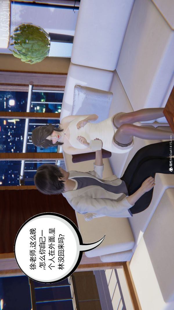 《[3D]升职晚宴》漫画最新章节第11话免费下拉式在线观看章节第【19】张图片