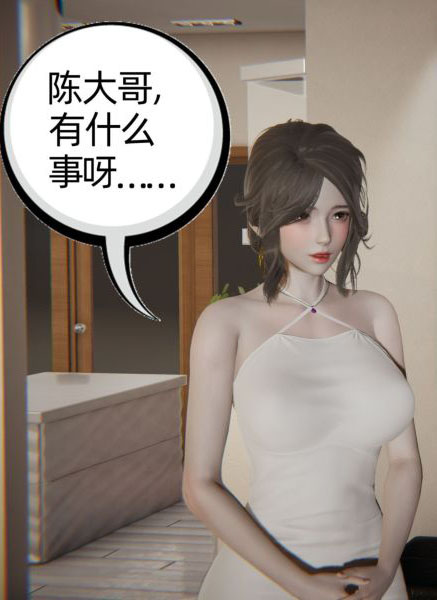 [3D]升职晚宴免费漫画,[3D]升职晚宴下拉式漫画