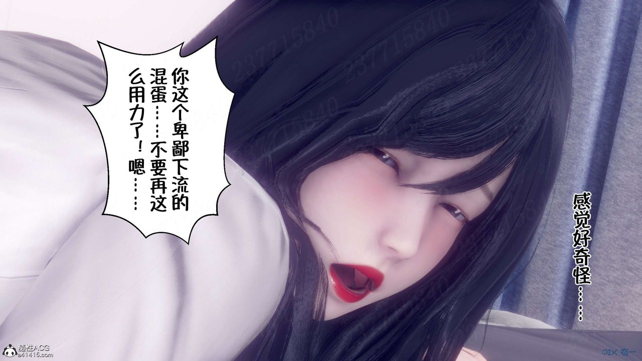 《[3D]侍奉女神》漫画最新章节第16话免费下拉式在线观看章节第【58】张图片