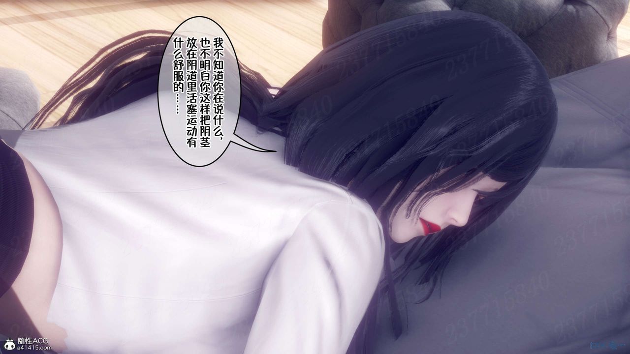 《[3D]侍奉女神》漫画最新章节第16话免费下拉式在线观看章节第【35】张图片