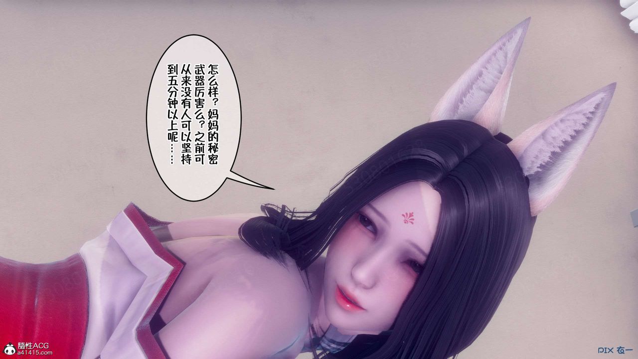 《[3D]侍奉女神》漫画最新章节第34话免费下拉式在线观看章节第【105】张图片