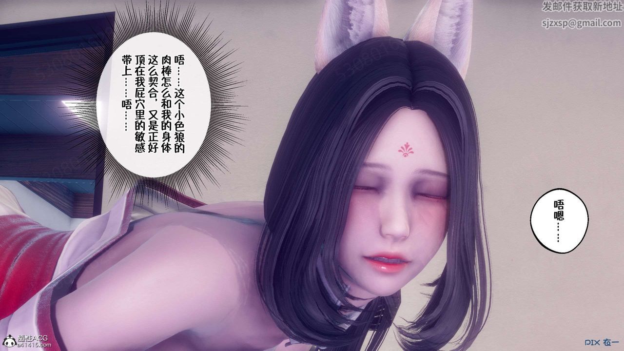 《[3D]侍奉女神》漫画最新章节第34话免费下拉式在线观看章节第【110】张图片