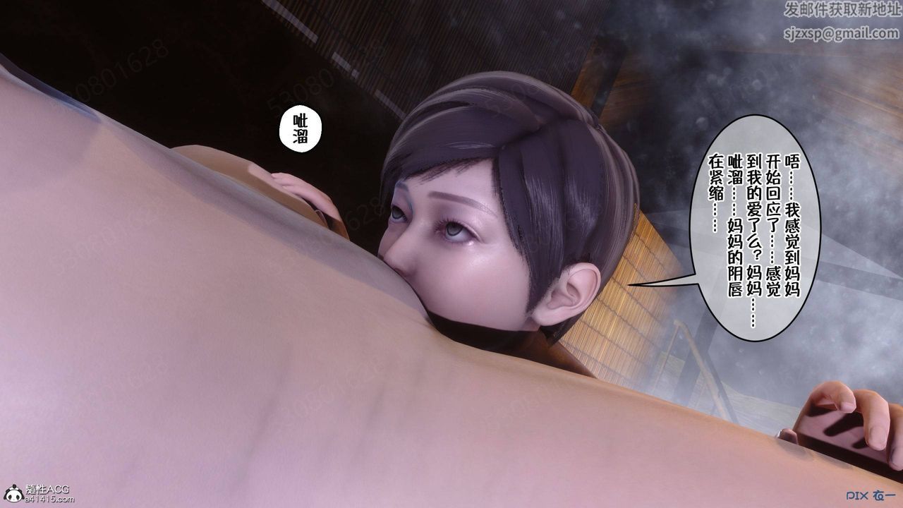 《[3D]侍奉女神》漫画最新章节第38话免费下拉式在线观看章节第【79】张图片