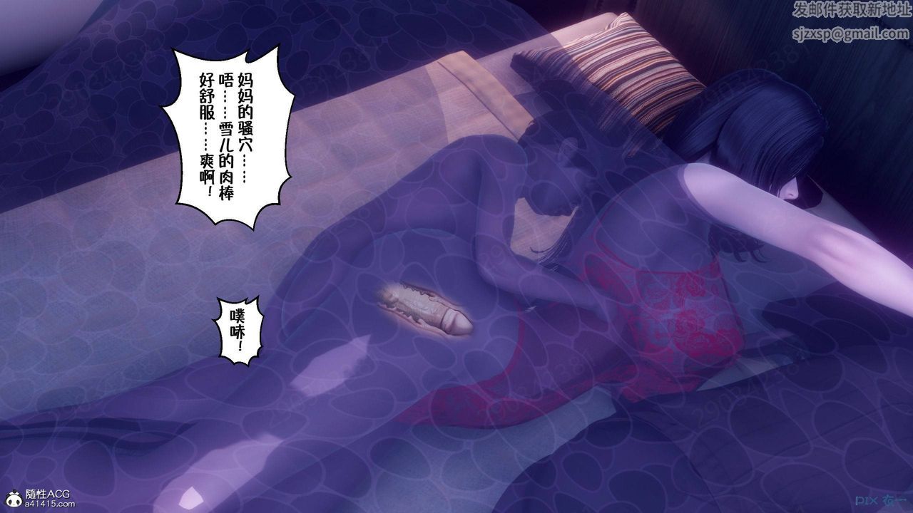 《[3D]侍奉女神》漫画最新章节第44话免费下拉式在线观看章节第【95】张图片