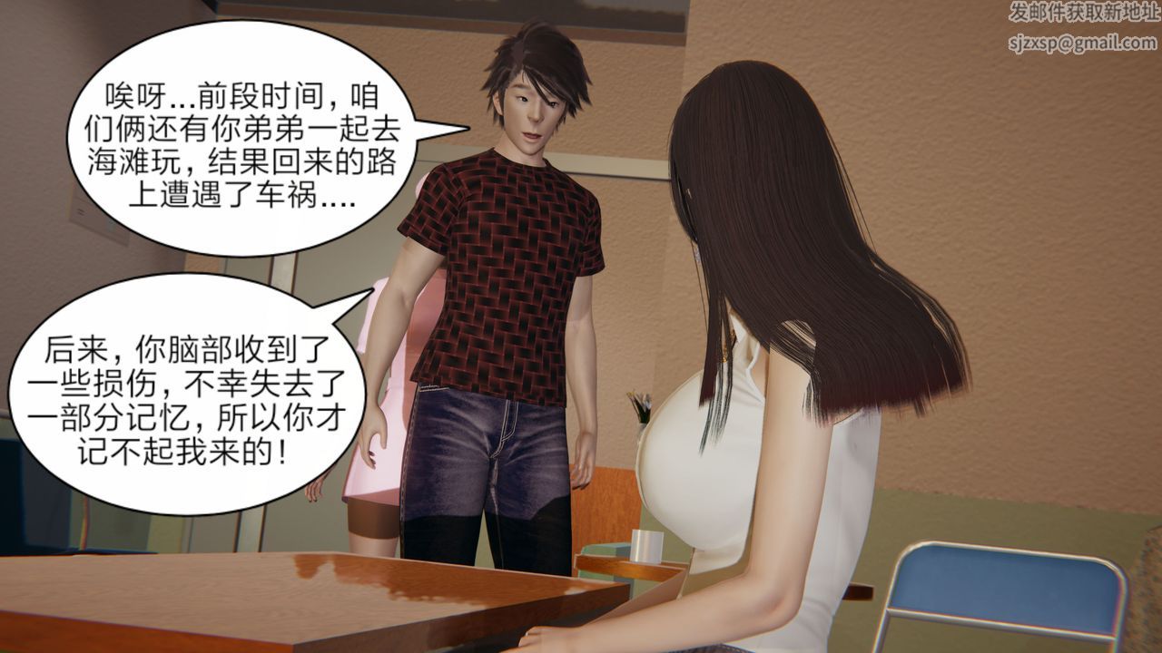 《[3D]失忆》漫画最新章节第02话免费下拉式在线观看章节第【31】张图片