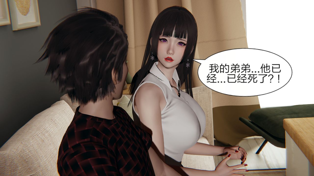 《[3D]失忆》漫画最新章节第02话免费下拉式在线观看章节第【53】张图片