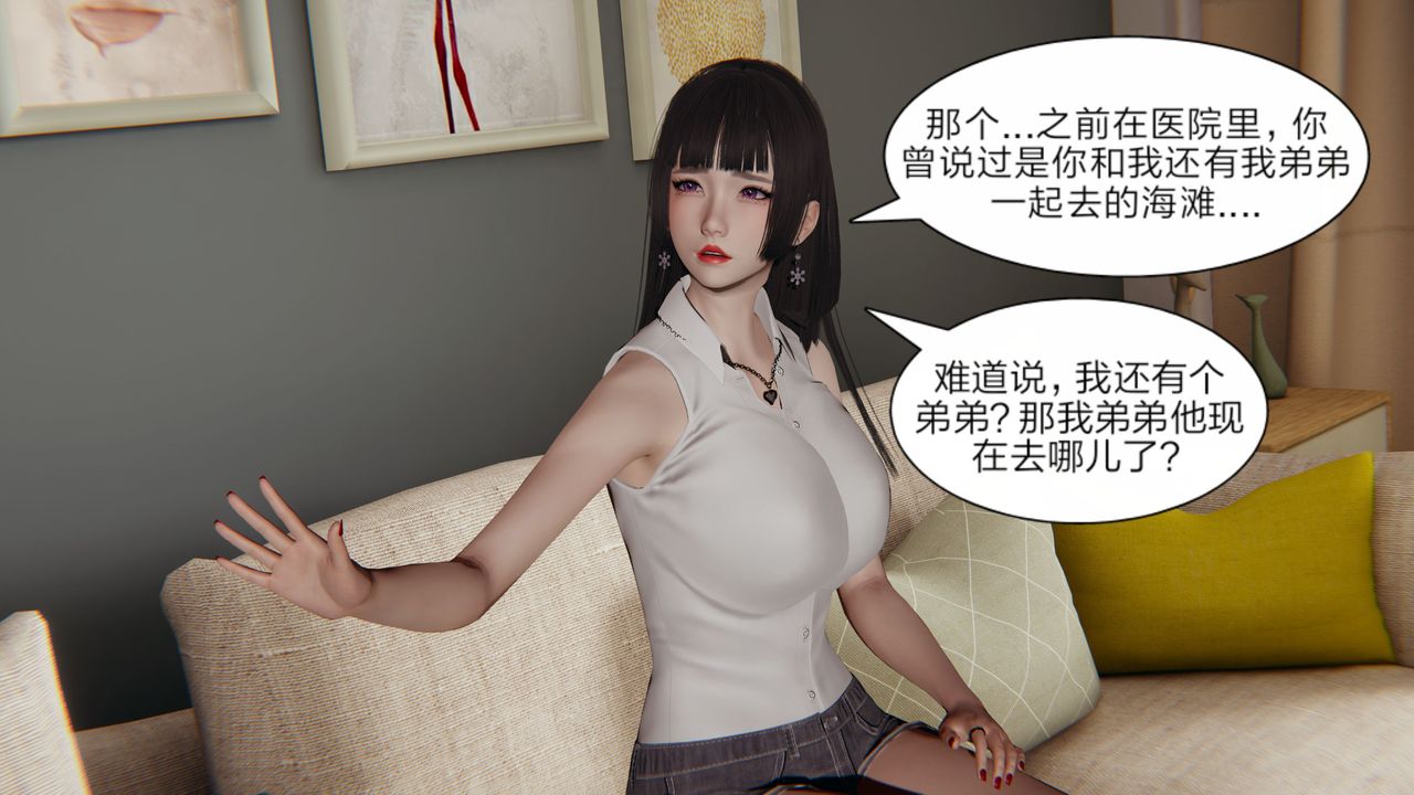 《[3D]失忆》漫画最新章节第02话免费下拉式在线观看章节第【47】张图片