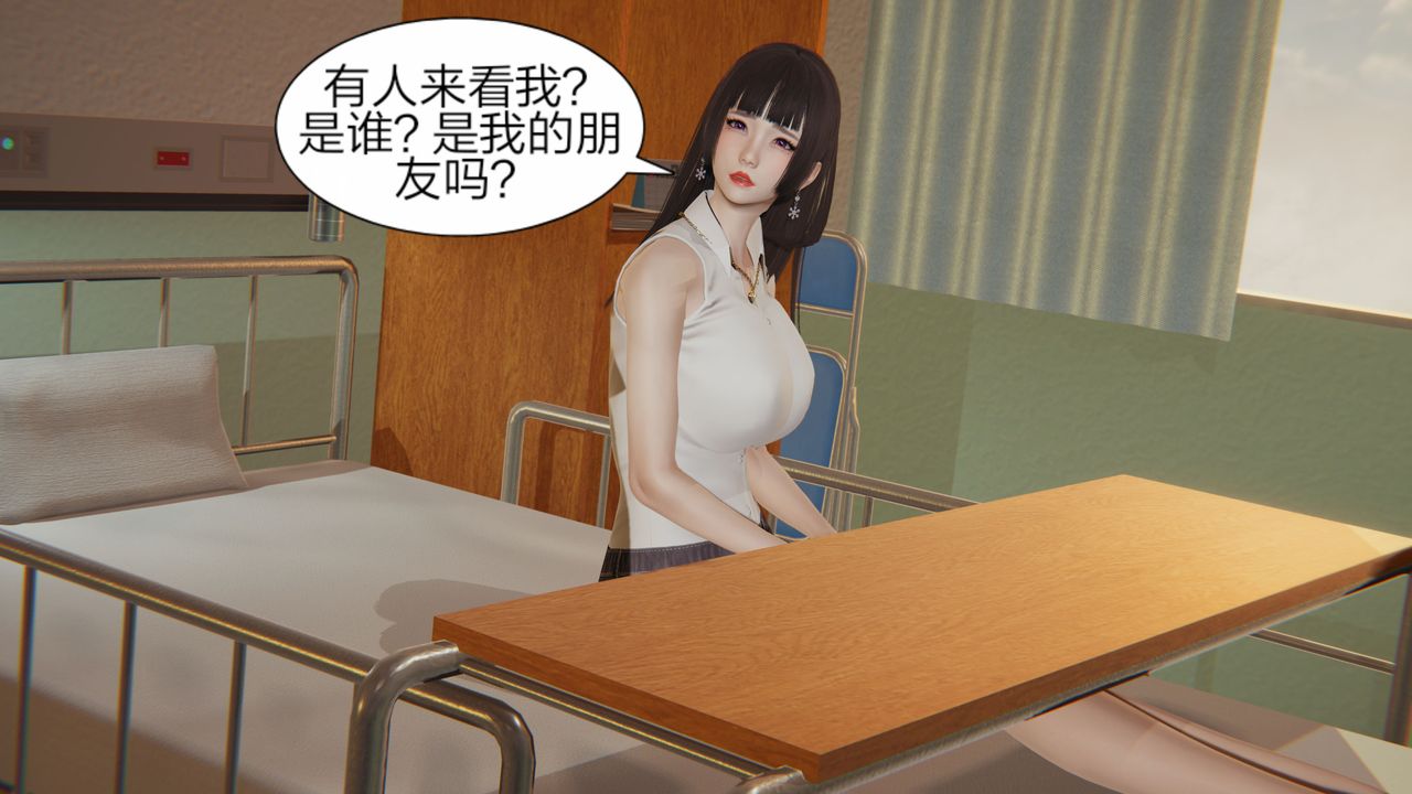 《[3D]失忆》漫画最新章节第02话免费下拉式在线观看章节第【28】张图片