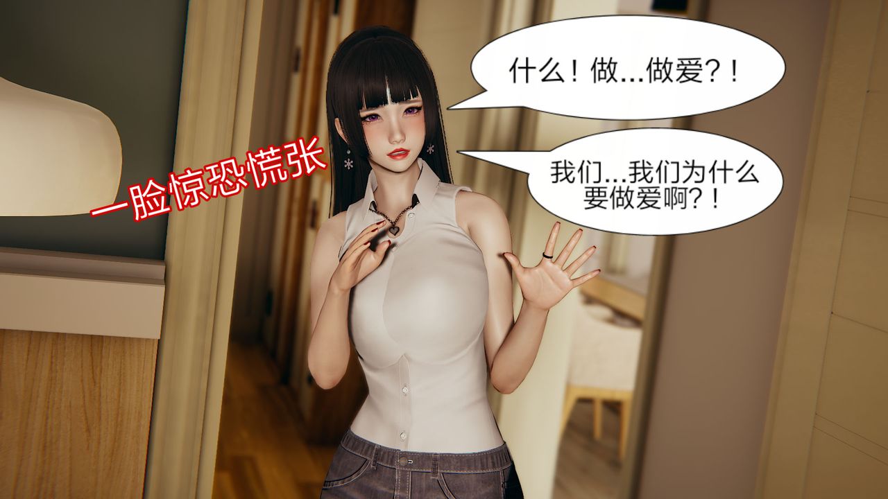 《[3D]失忆》漫画最新章节第03话免费下拉式在线观看章节第【11】张图片