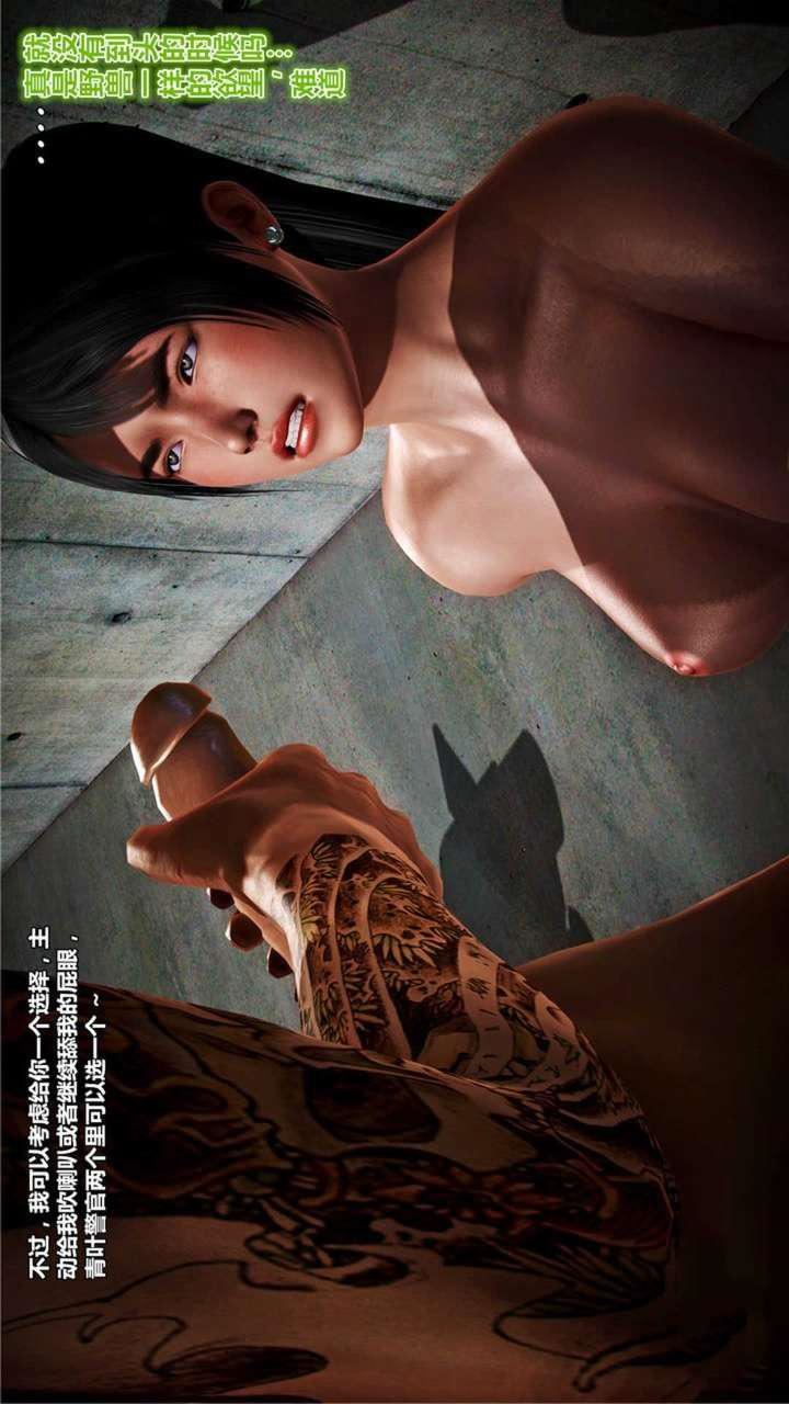 《[3D]兽欲の末途》漫画最新章节第19章【第8话】免费下拉式在线观看章节第【9】张图片