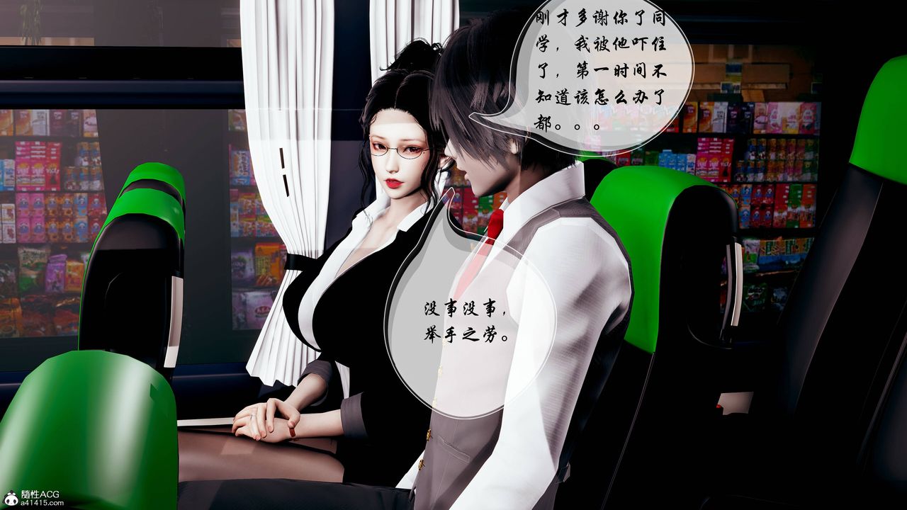 《[3D]双龙传》漫画最新章节第01话免费下拉式在线观看章节第【24】张图片