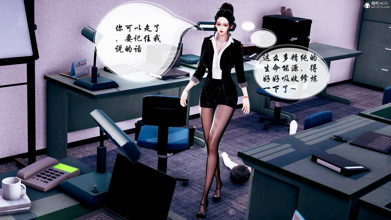 《[3D]双龙传》漫画最新章节第04话免费下拉式在线观看章节第【37】张图片