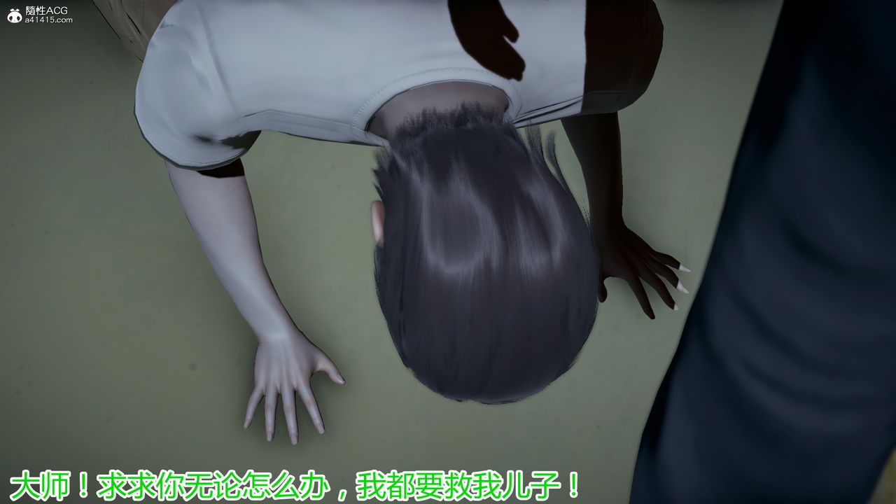 《[3D]死后老婆出轨还算NTR吗》漫画最新章节第04话免费下拉式在线观看章节第【2】张图片