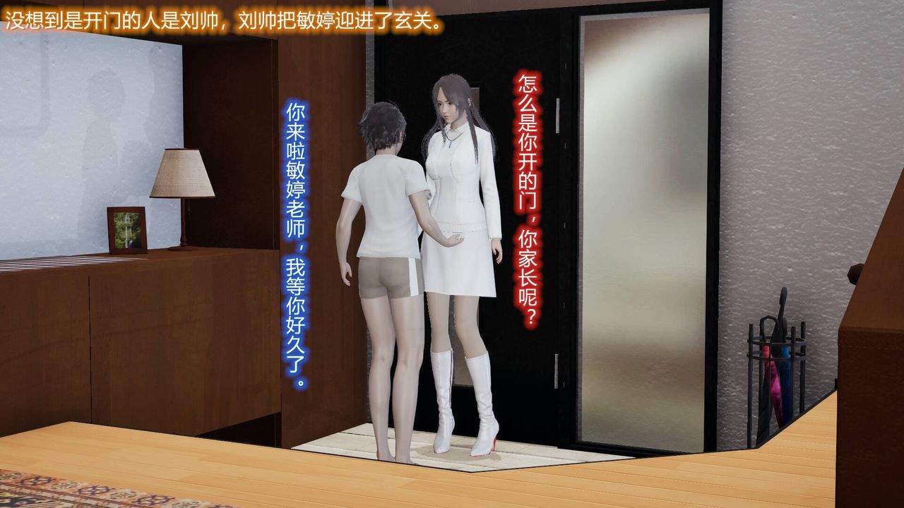 《[3D]丝袜爱好者 短篇1-3 小剧场1-5》漫画最新章节03-耻辱免费下拉式在线观看章节第【28】张图片