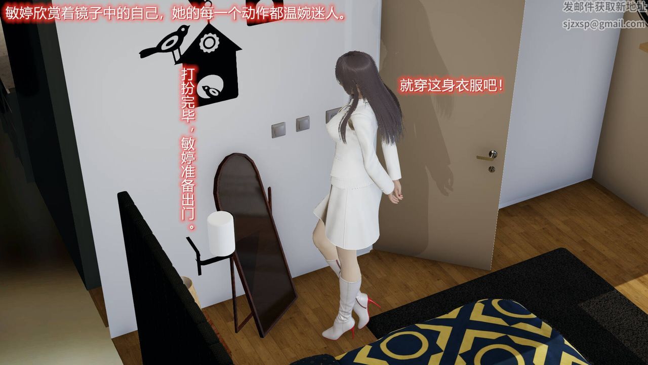 《[3D]丝袜爱好者 短篇1-3 小剧场1-5》漫画最新章节03-耻辱免费下拉式在线观看章节第【23】张图片