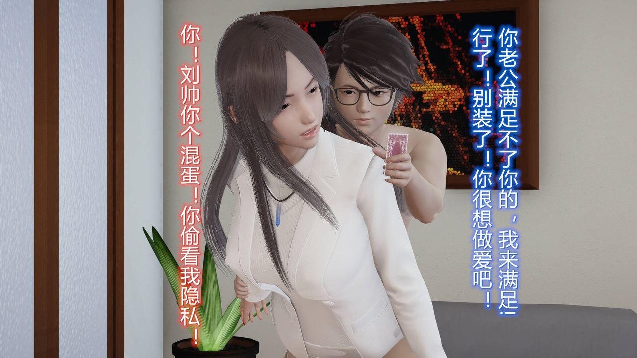 《[3D]丝袜爱好者 短篇1-3 小剧场1-5》漫画最新章节04-阴谋达成免费下拉式在线观看章节第【8】张图片