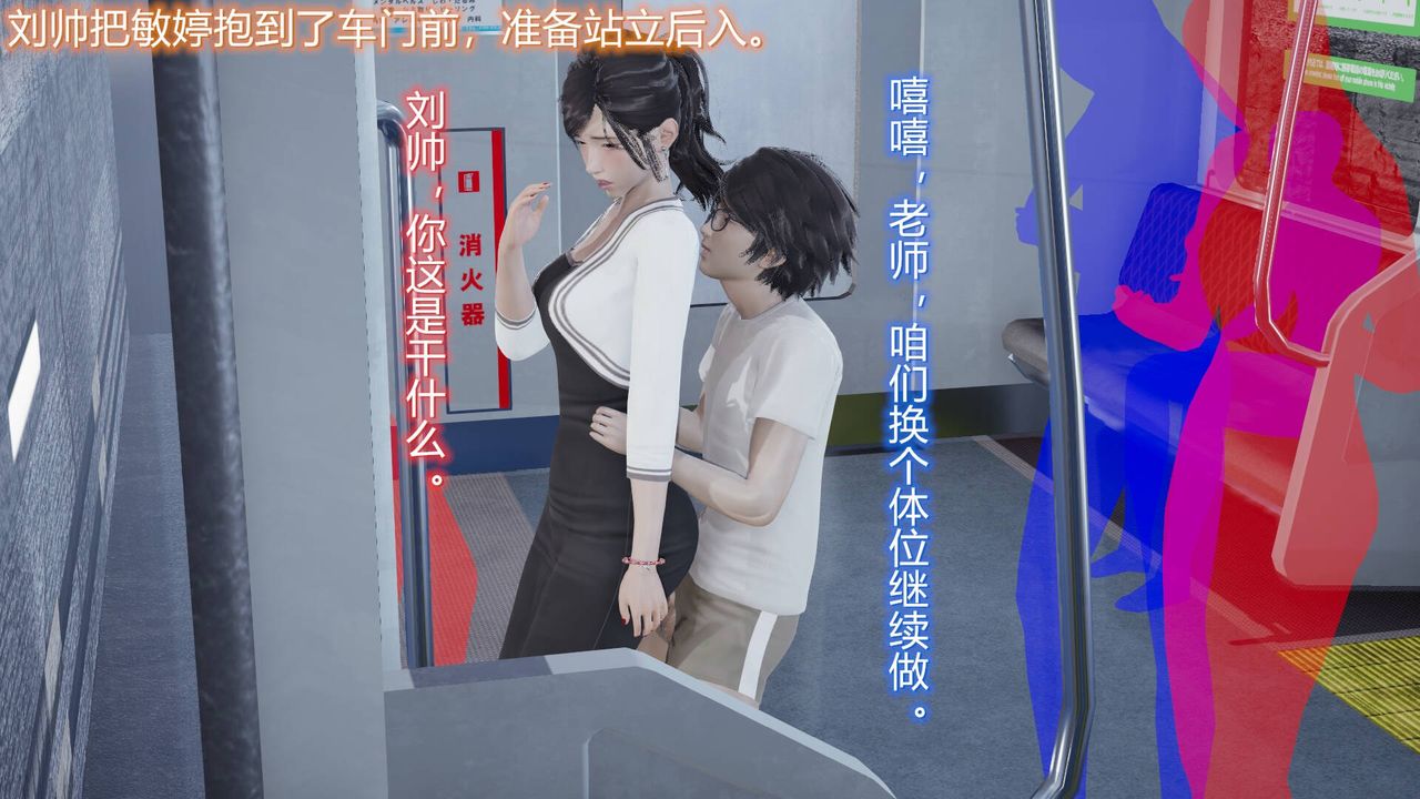 《[3D]丝袜爱好者 短篇1-3 小剧场1-5》漫画最新章节06-户外运动 下[教师篇]免费下拉式在线观看章节第【32】张图片