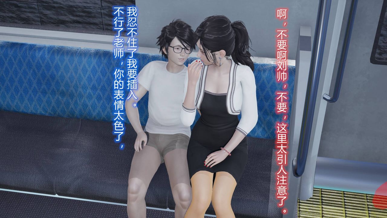 《[3D]丝袜爱好者 短篇1-3 小剧场1-5》漫画最新章节06-户外运动 下[教师篇]免费下拉式在线观看章节第【12】张图片