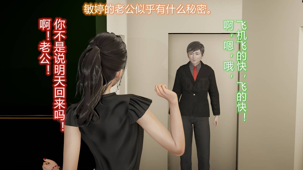 《[3D]丝袜爱好者 短篇1-3 小剧场1-5》漫画最新章节11-归家疑云免费下拉式在线观看章节第【14】张图片