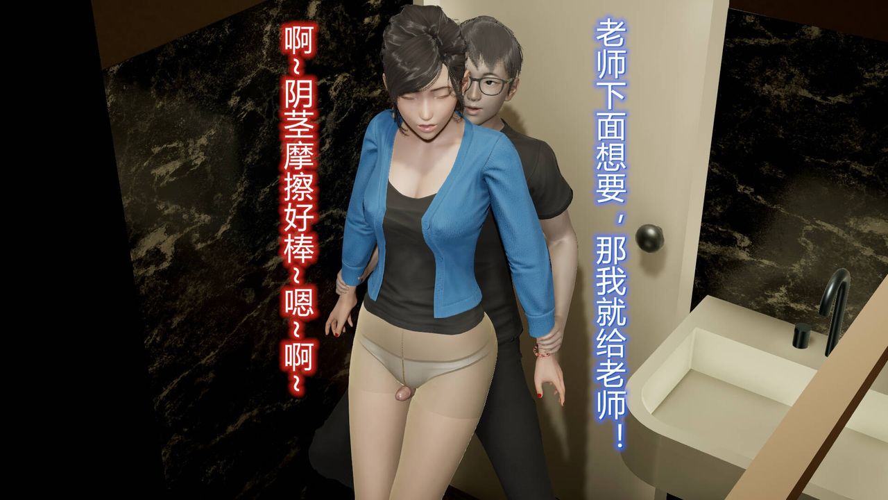 《[3D]丝袜爱好者 短篇1-3 小剧场1-5》漫画最新章节13-瞒着负心汉偷偷做爱免费下拉式在线观看章节第【37】张图片