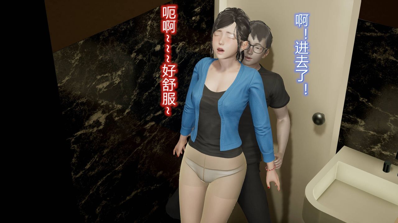 《[3D]丝袜爱好者 短篇1-3 小剧场1-5》漫画最新章节13-瞒着负心汉偷偷做爱免费下拉式在线观看章节第【42】张图片