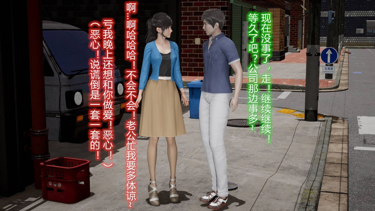 《[3D]丝袜爱好者 短篇1-3 小剧场1-5》漫画最新章节13-瞒着负心汉偷偷做爱免费下拉式在线观看章节第【20】张图片