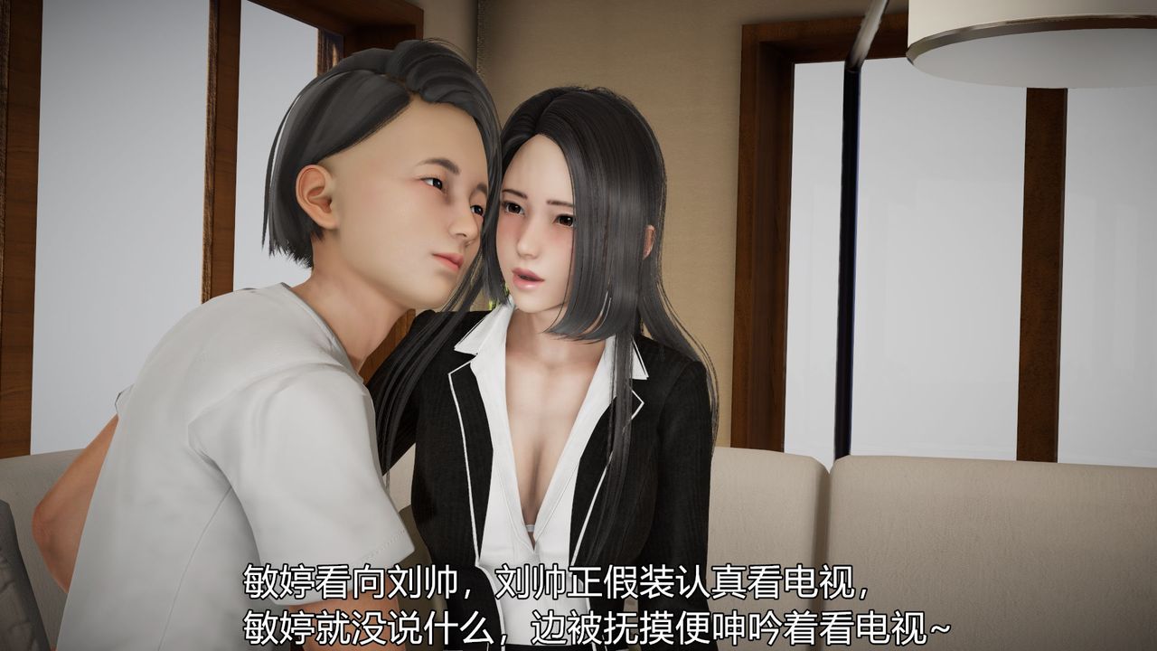 《[3D]丝袜爱好者 短篇1-3 小剧场1-5》漫画最新章节04-敏婷老师的婚后生活免费下拉式在线观看章节第【22】张图片