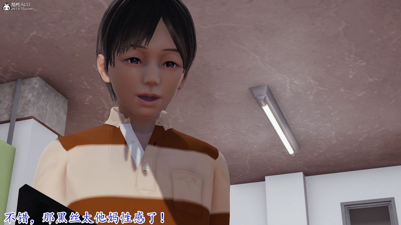 《[3D]丝袜辣妈张静》漫画最新章节第01话免费下拉式在线观看章节第【42】张图片