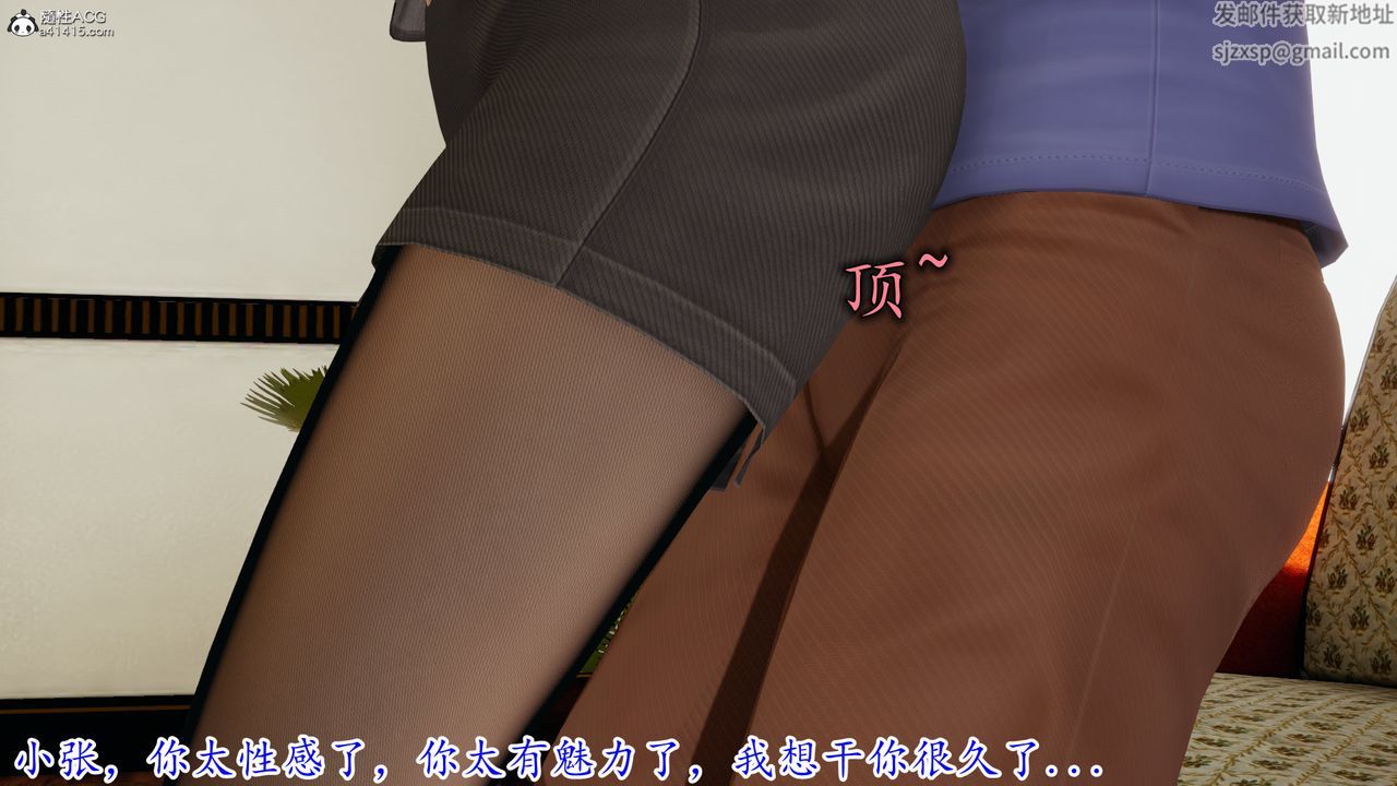 《[3D]丝袜辣妈张静》漫画最新章节第02话免费下拉式在线观看章节第【27】张图片