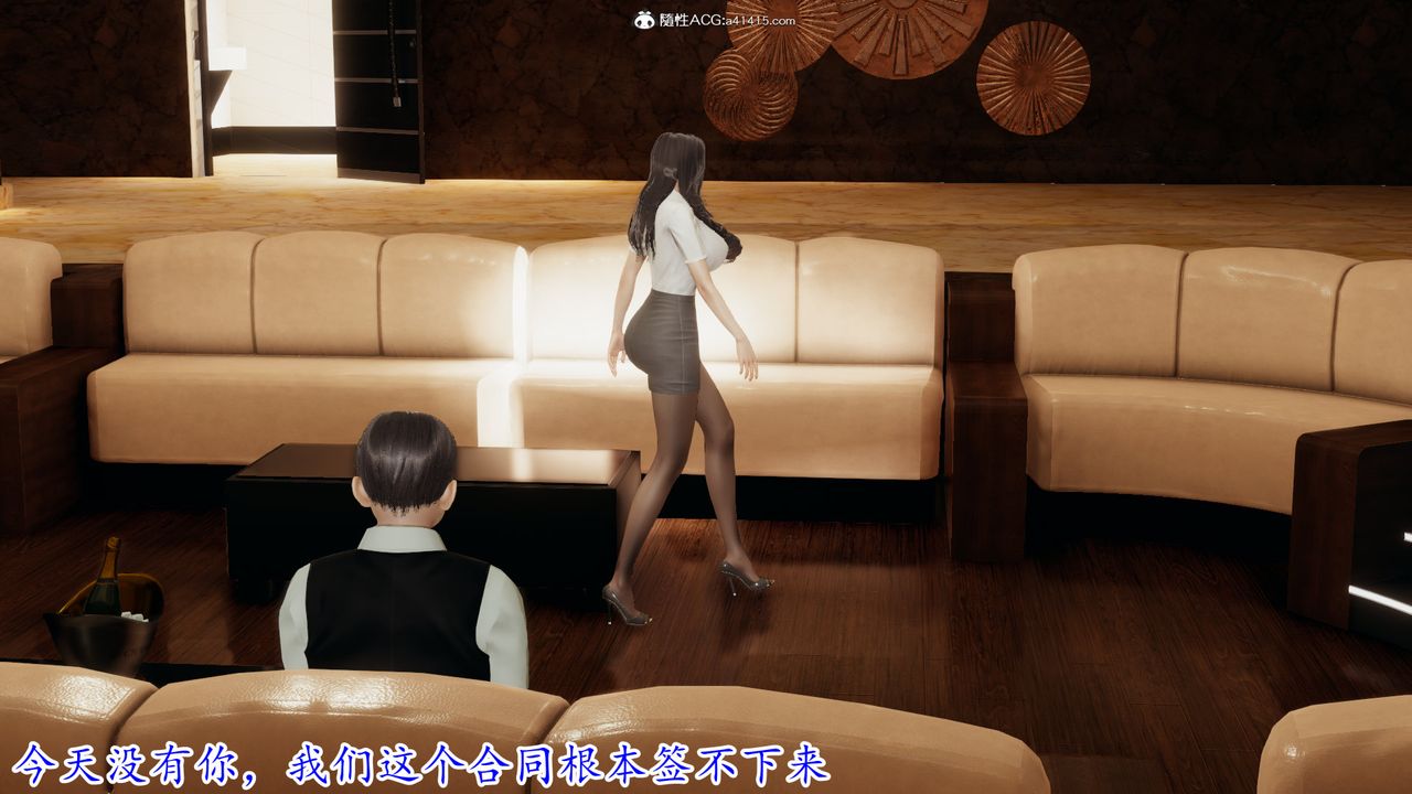 《[3D]丝袜辣妈张静》漫画最新章节第08话免费下拉式在线观看章节第【46】张图片