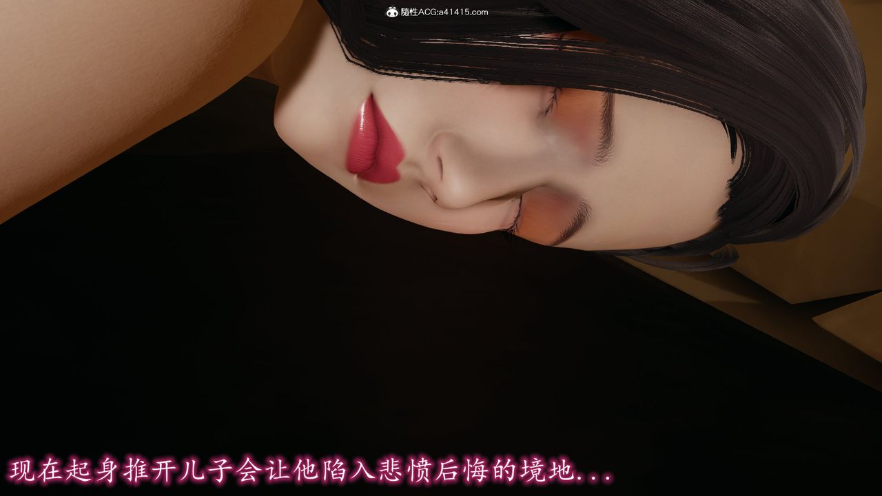 《[3D]丝袜辣妈张静》漫画最新章节第16话免费下拉式在线观看章节第【24】张图片