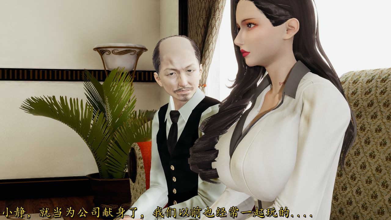 《[3D]丝袜辣妈张静》漫画最新章节第16话免费下拉式在线观看章节第【51】张图片