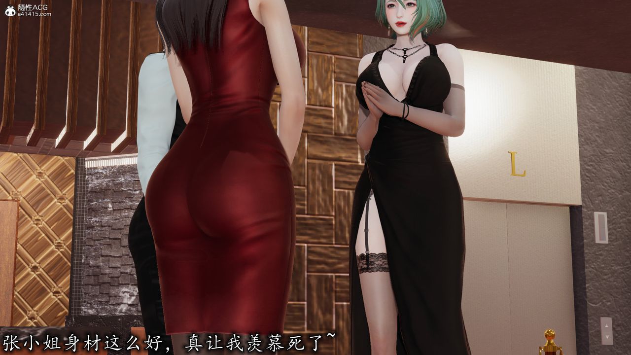 《[3D]丝袜辣妈张静》漫画最新章节第21话免费下拉式在线观看章节第【34】张图片